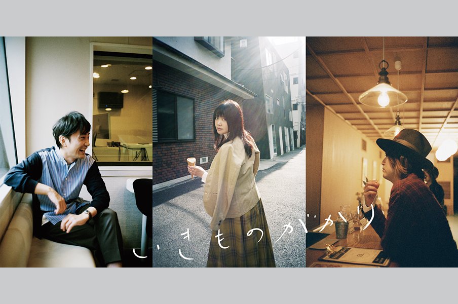 いきものがかり水野良樹が綴った「集牧」と「長い旅」について。<Number Web> photograph by ☆☆☆