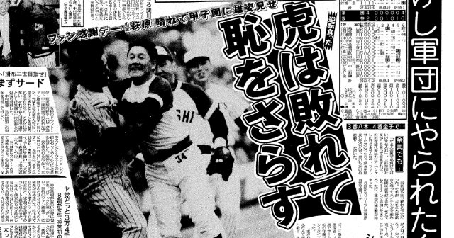 大爆笑の中、村田兆治さんだけめちゃめちゃ怒って…」井手らっきょが