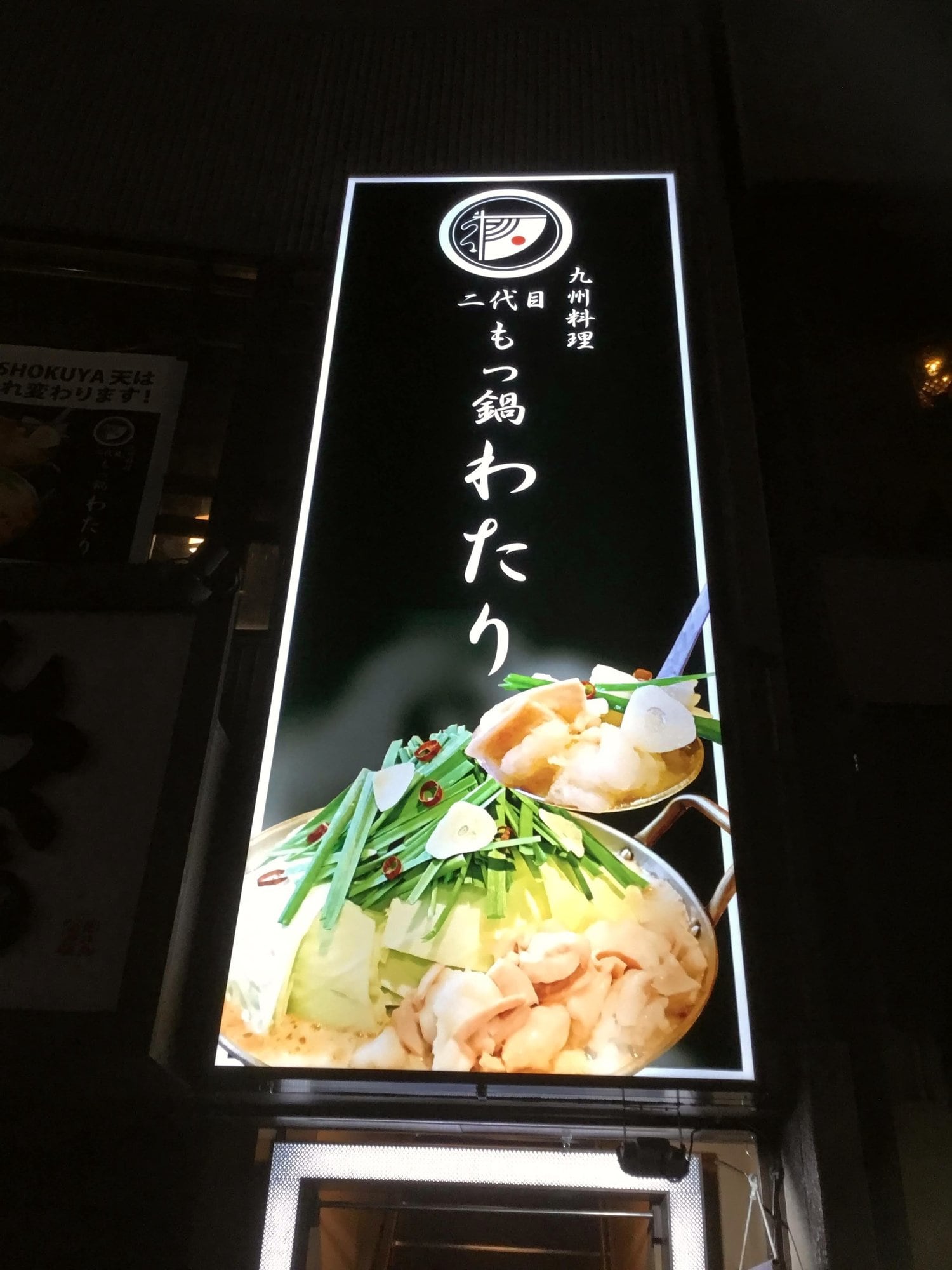 こちらの看板が目印