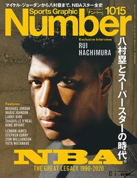 NBA, The Great Legacy 1990-2020八村塁とスーパースターの時代