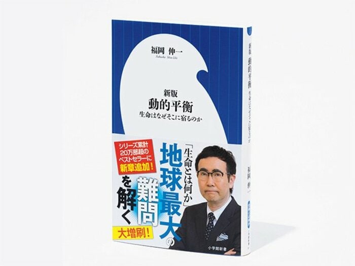 『新版 動的平衡 生命はなぜそこに宿るのか』常に更新される身体のように、サスティナブルに自分を保つ。<Number Web> photograph by Sports Graphic Number