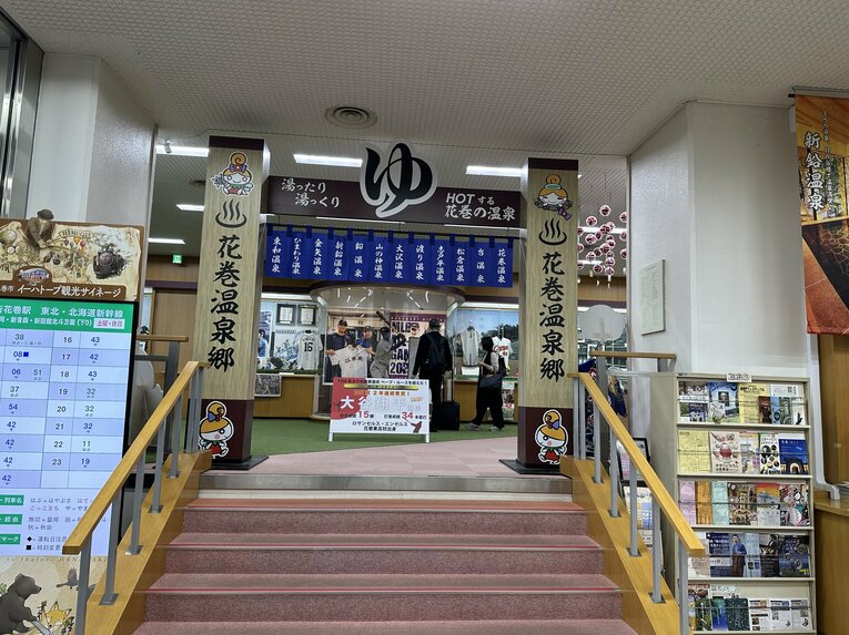 【新花巻駅】「ゆ」の奥に野球の展示らしきものがある。一方、温泉の展示はない