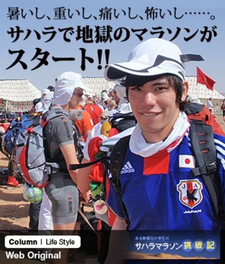 「日本代表」気分でメディカルチェック待ち ／ photograph by Takashi Matsuyama