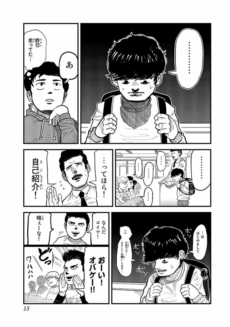 彼らはなぜ「たった10秒」「わずか100m」の距離に人生を懸けるのか…？ “一瞬”に魅せられた男たちの「狂気と情熱」――『ひゃくえむ。』第1話(13)