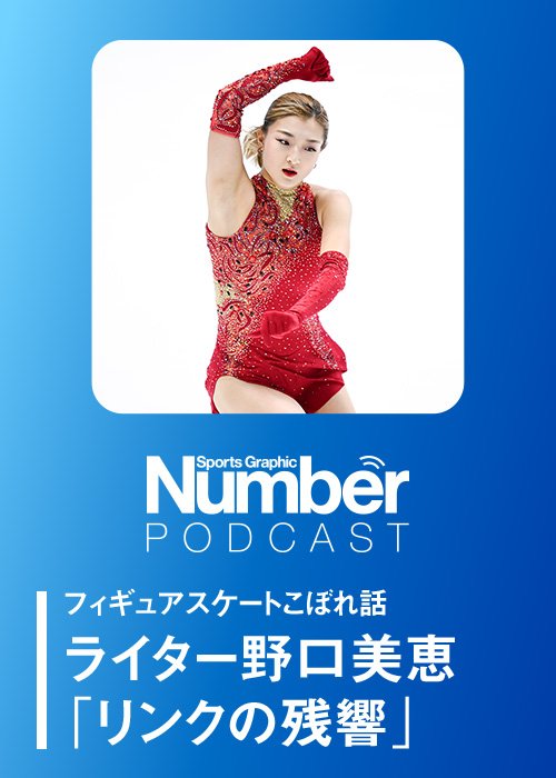 世界選手権4連覇がかかる坂本花織選手。「勝つ」気持ちを全面に大会に臨む
