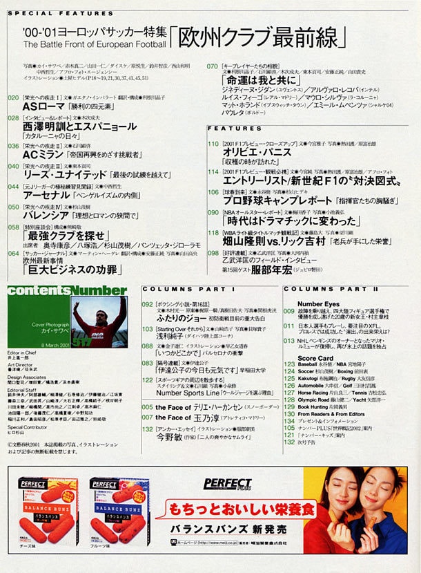 目次