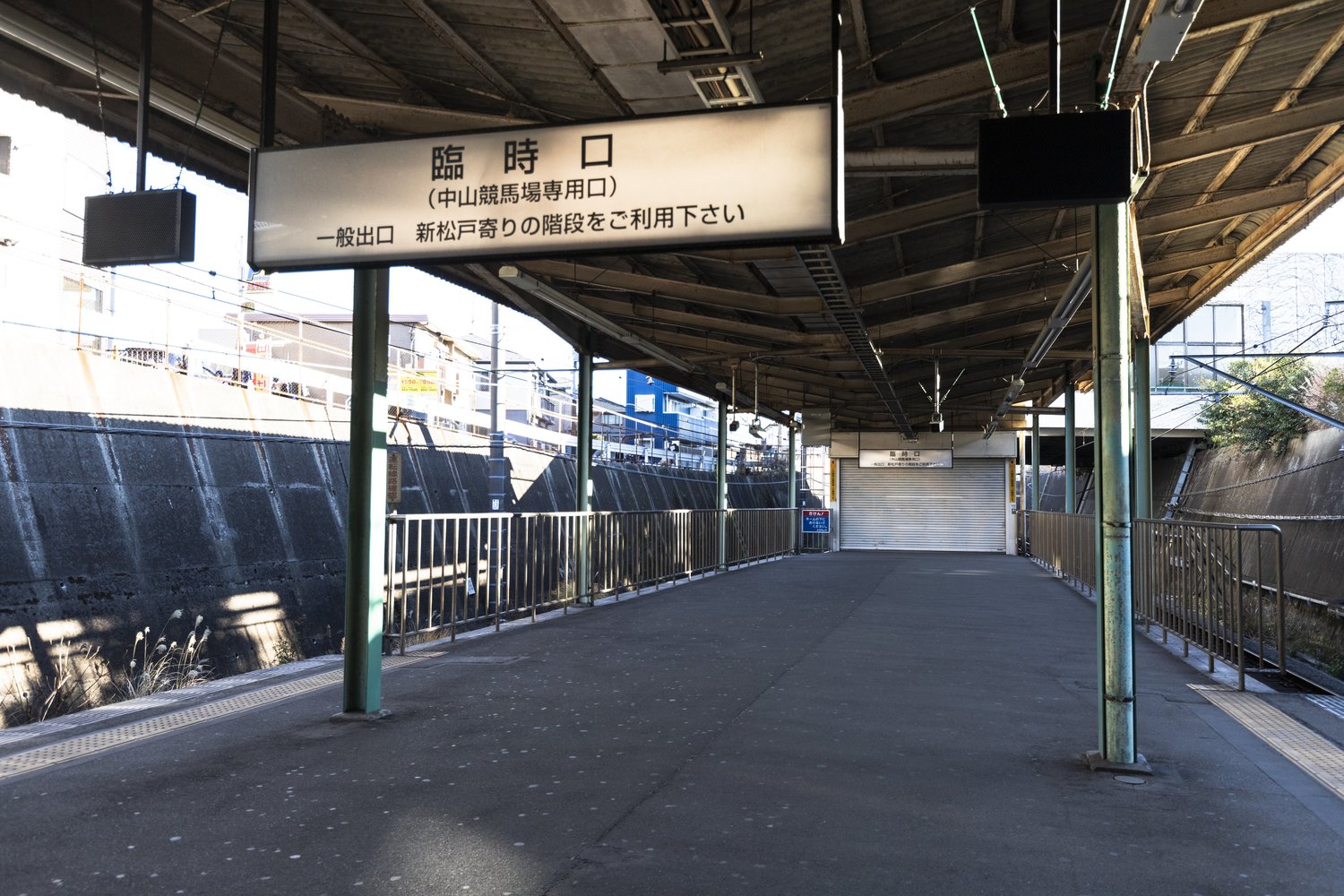 船橋法典駅。中山競馬場直結の臨時口、平日は閉鎖されている