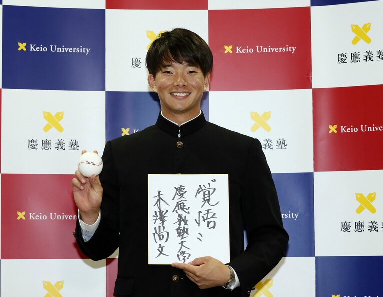 一昨年の10月、ドラフト1位指名された木澤（慶応大）　©JIJI PRESS