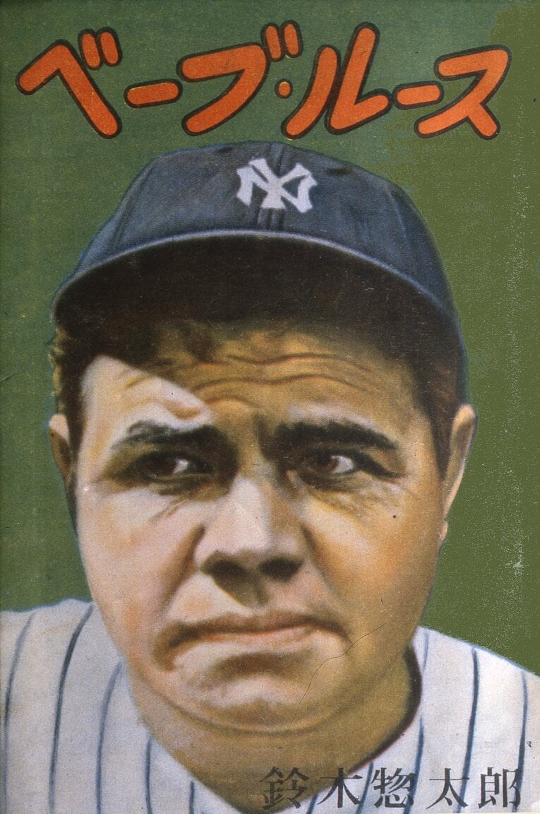 当時日本ではベーブ・ルースの人気が過熱した（写真は日本で出版された書籍のカバー）　©Getty Images
