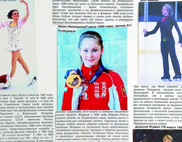 廊下に掲示されたロシア殿堂入りの選手たち。ソチ団体金メダリストのリプニツカヤの姿も　©Olga Skorupskaya
