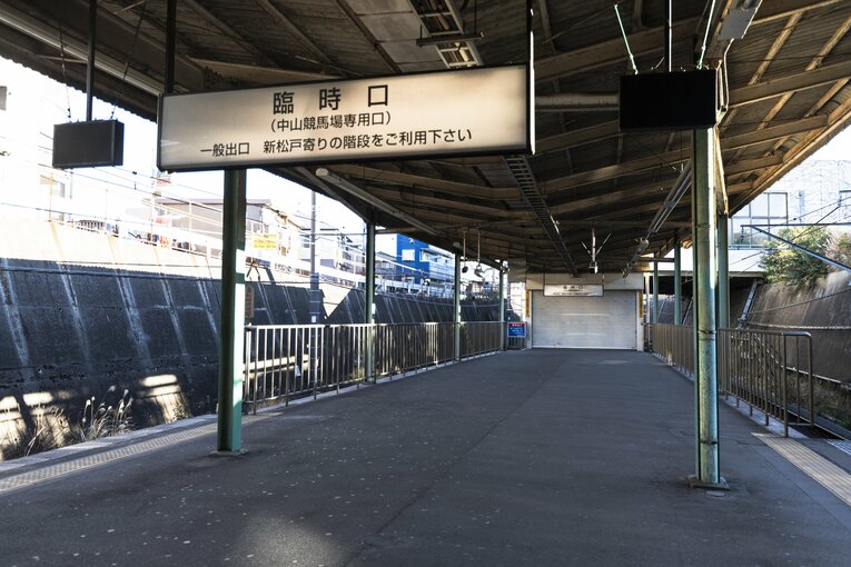 船橋法典駅。中山競馬場直結の臨時口、平日は閉鎖されている