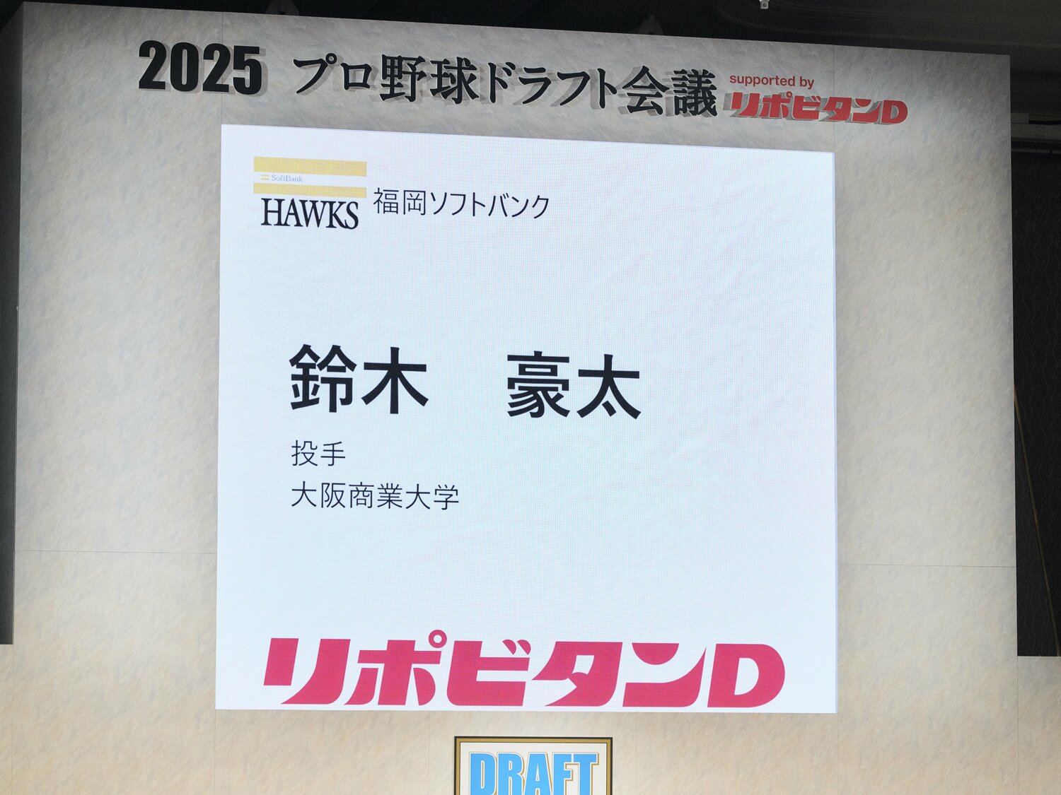 ベテラン記者が驚いた「ソフトバンク3位」鈴木豪太　©︎Yuki Suenaga