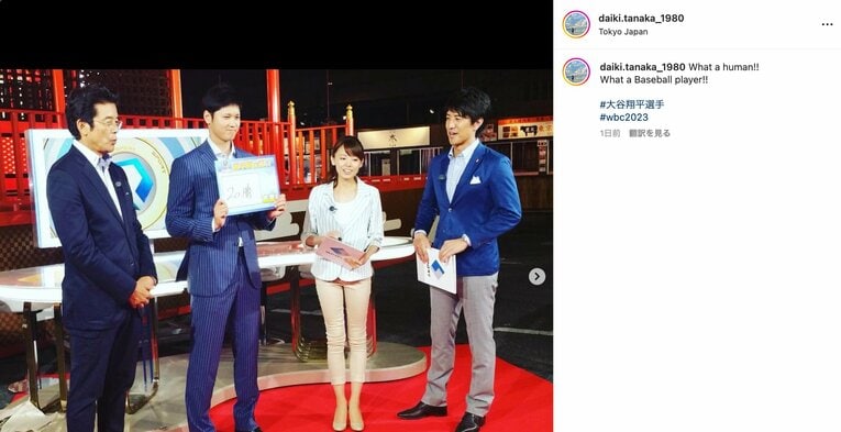 田中大貴氏のInstagramに投稿された当時のやりとり（2015年頃）