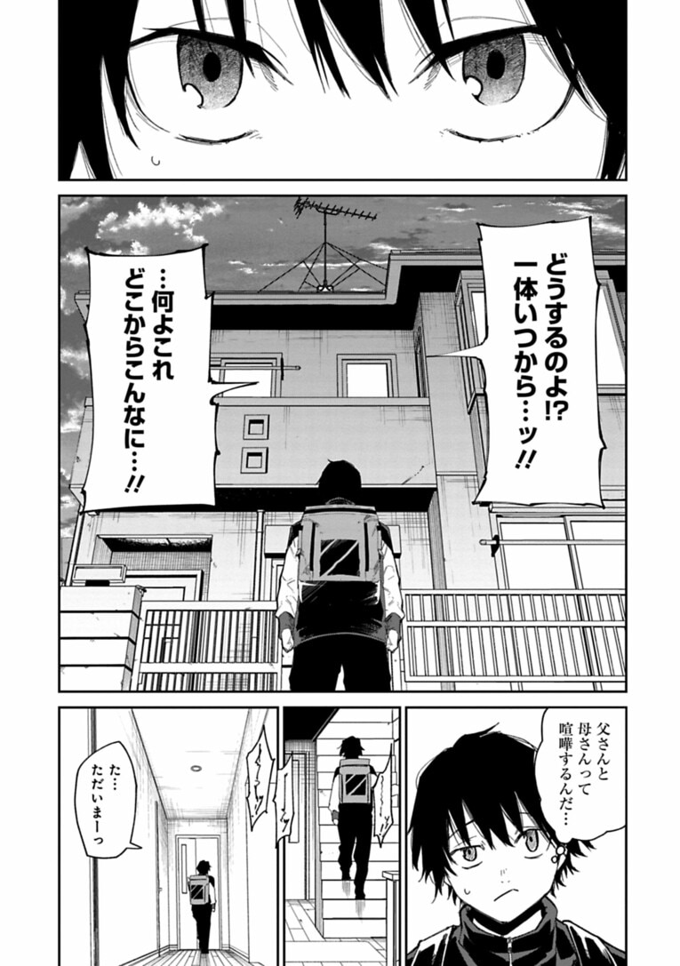 全国トップ級の中学ランナーが突然、陸上界から姿を消した“まさかの理由”は…父親の借金!?――『クレイジーラン』第1話(24)