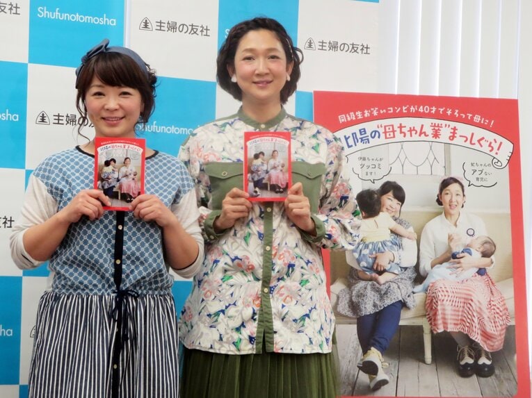 2016年には『北陽の”母ちゃん業”まっしぐら！』（主婦の友社）を発売した　©︎Sankei Shimbun