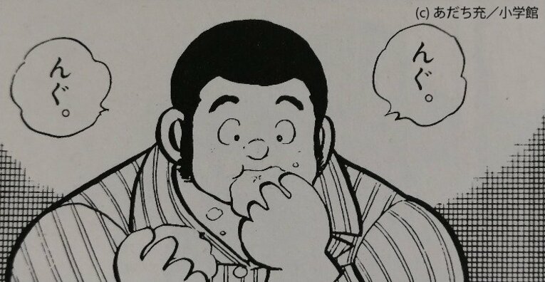 あだち充漫画のキャッチャーの魅力。「太めで長打力」からイケメンへ。(2)