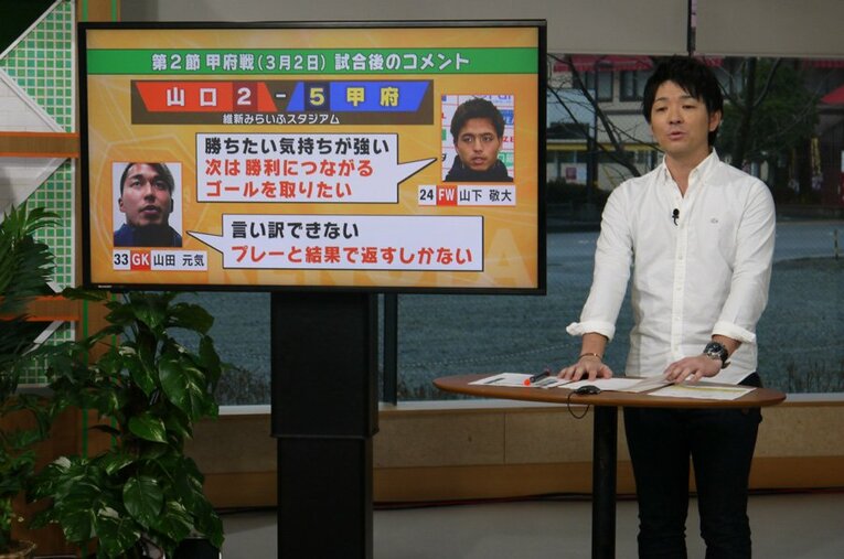 朝の情報番組でマニアックな戦術論。「みんなのレノファ」の志が熱い。(2)