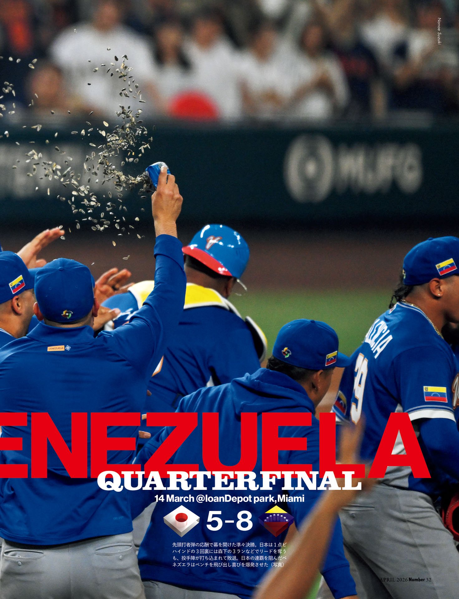 WBC侍ジャパン全戦詳報　《準々決勝》vs.ベネズエラ 5－8