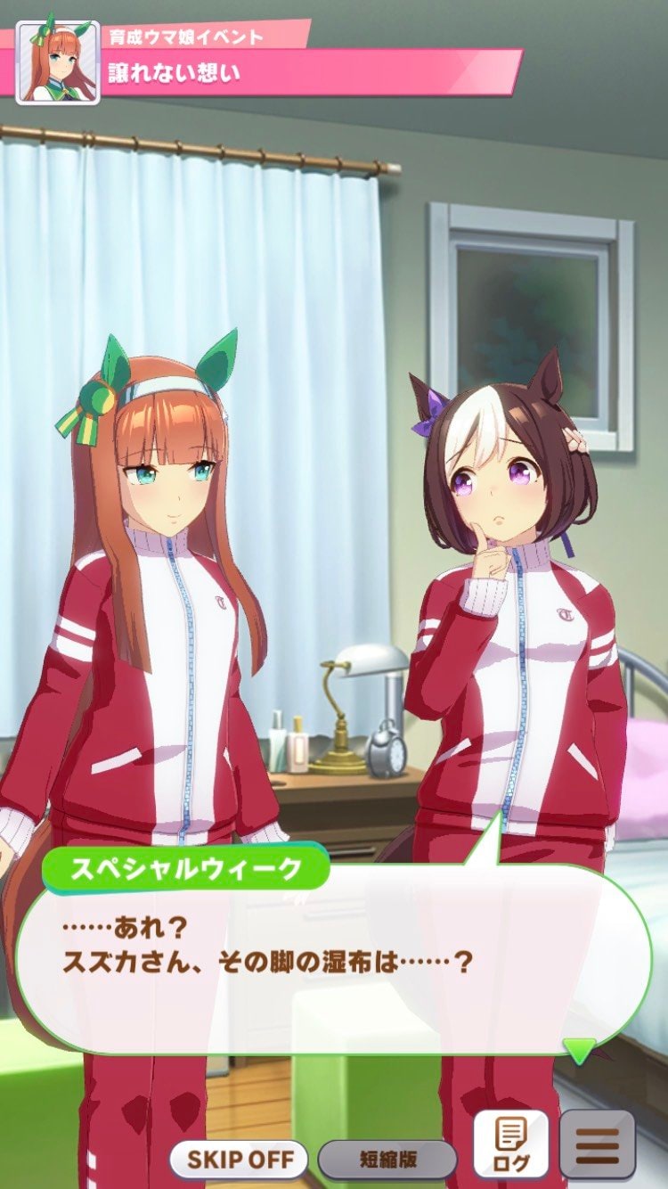 天皇賞・秋前夜、スペシャルウィークに湿布について聞かれる場面も（実際にプレーして撮影）