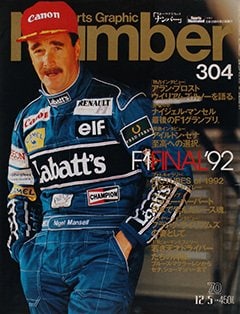 F1 ファイナル'92 - Number304号