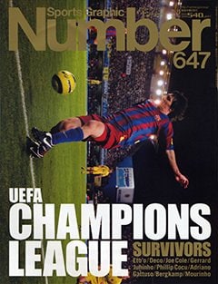 [UEFA CHAMPIONS LEAGUE] 生存の条件。  - Number647号