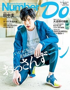 いくつになっても走りたい!おっさんずラン