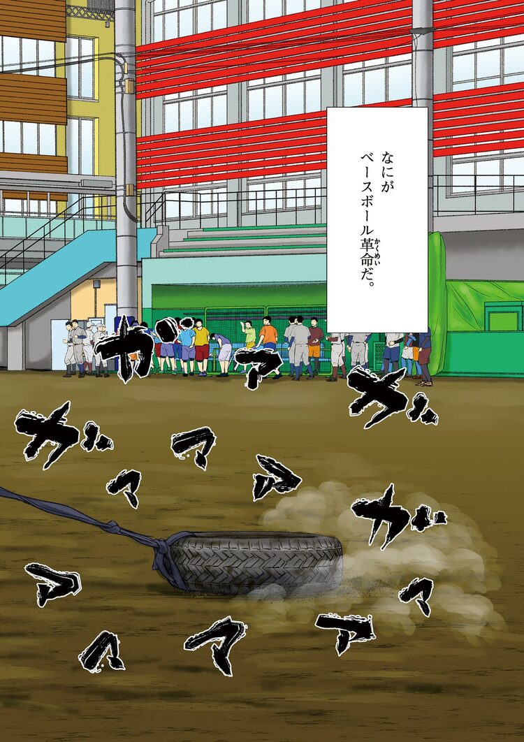 超合理的野球」で甲子園を目指す監督の”ベースボール革命“とは？「練習