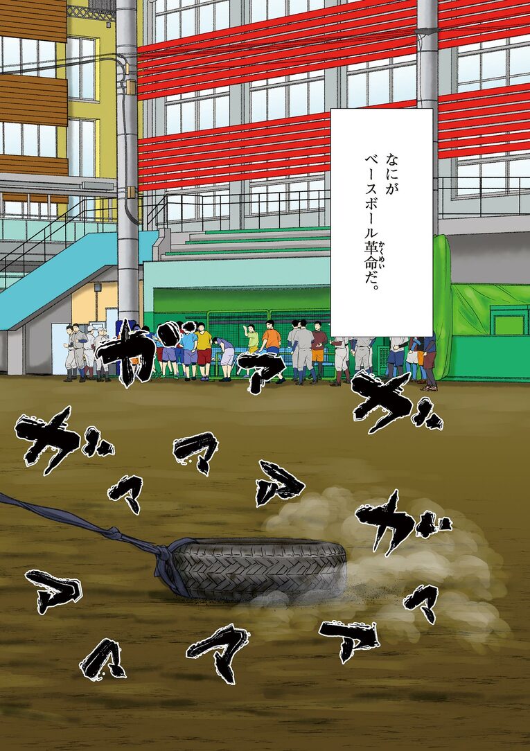 「超合理的野球」で甲子園を目指す監督の”ベースボール革命“とは？「練習1日50分、月曜日は完休」で夢舞台を目指す！――『ベー革』第1話(3)