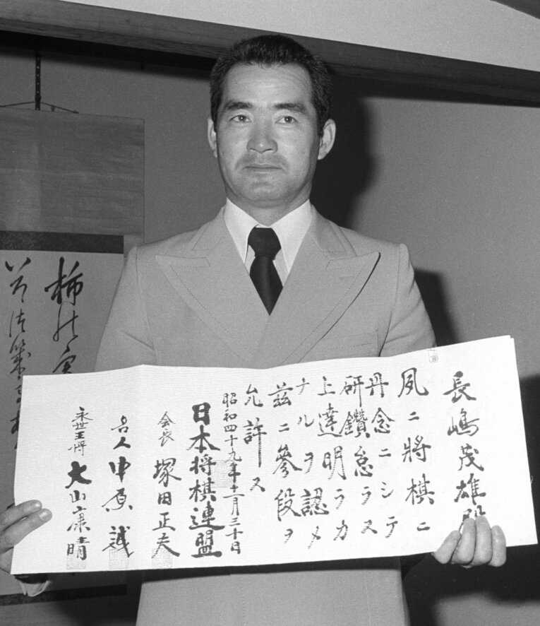将棋連盟から三段の免状を贈られた長嶋　©Kyodo News