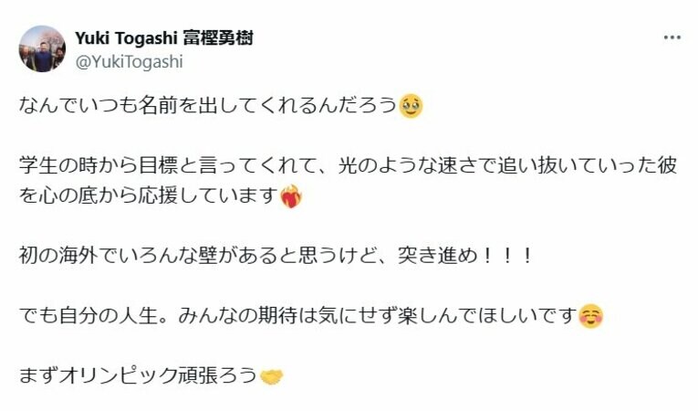 実際の富樫のXでの投稿