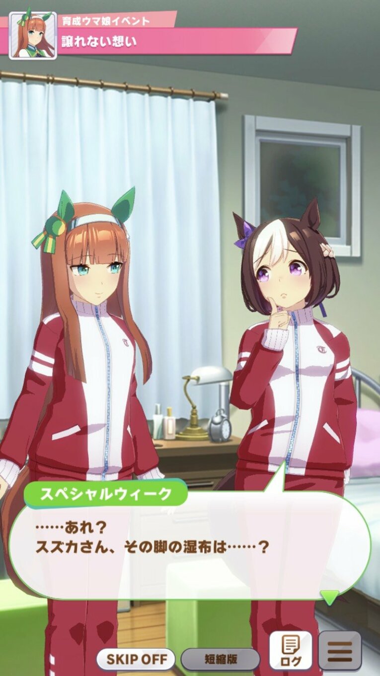 天皇賞・秋前夜、スペシャルウィークに湿布について聞かれる場面も（実際にプレーして撮影）