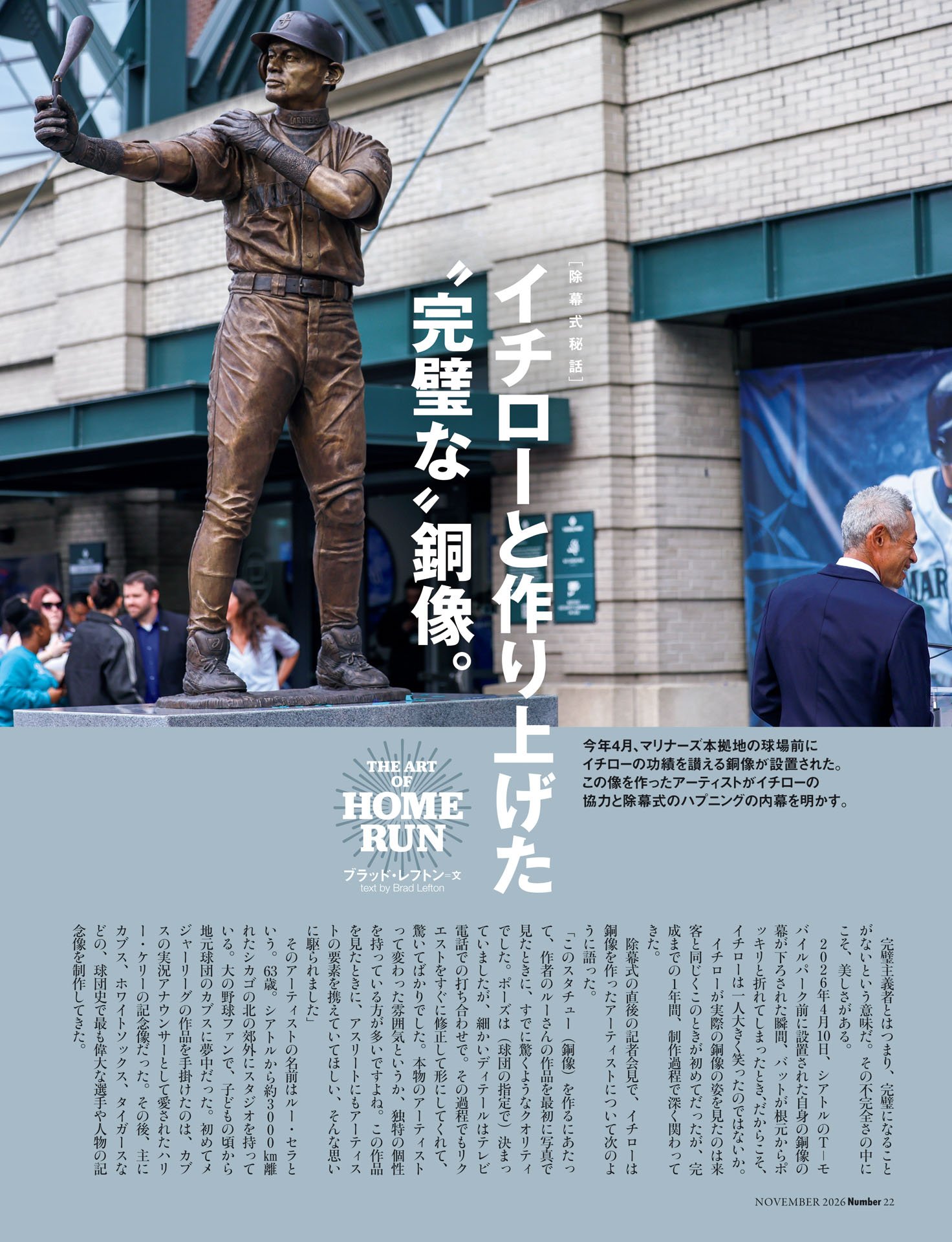 表彰式