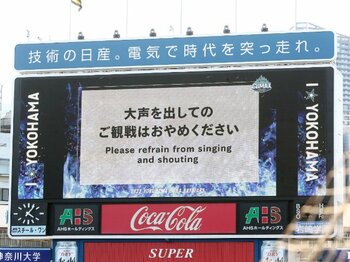 阪神ファンは神宮でも「六甲おろし」を唄うのか…声出し応援の是非を問う！ 繰り返される”ルール違反”にNPBはどう対応すべき？＜Number Web＞ photograph by SANKEI SHIMBUN