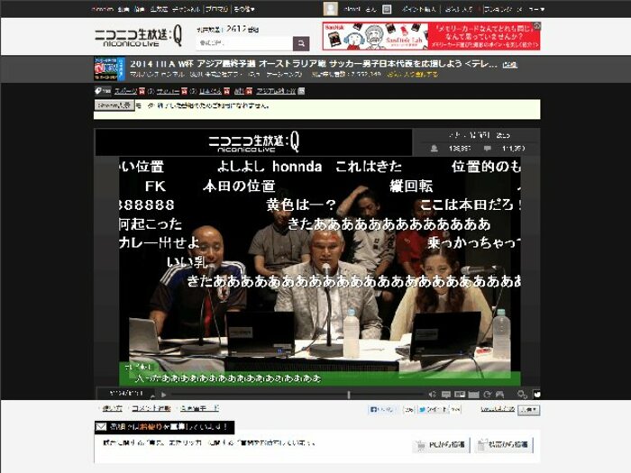 スポーツの見方が変わる?「ニコ生」という新潮流。~W杯最終予選×ネット中継の相性~<Number Web> photograph by NICONICO