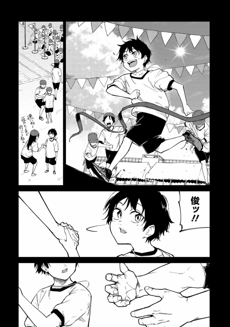 全国トップ級の中学ランナーが突然、陸上界から姿を消した“まさかの理由”は…父親の借金!?――『クレイジーラン』第1話(7)