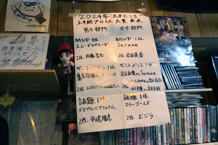 水道橋の居酒屋「たかところ」に張られた上半期のランキング　©Essei Hara