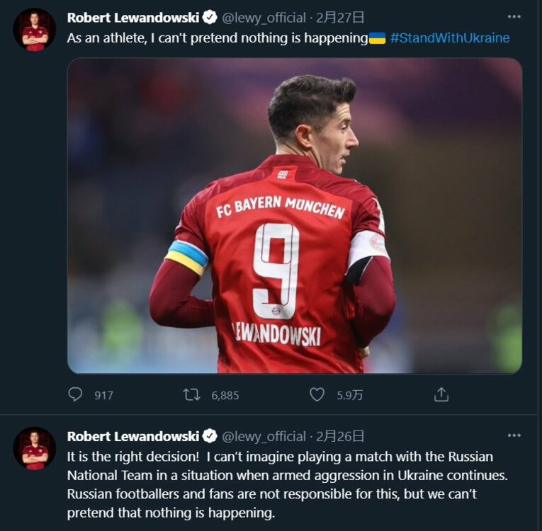 ※レバンドフスキのツイッターのスクリーンショット