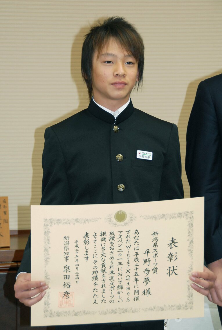 中学3年時、新潟県スポーツ賞を受賞した平野歩夢　©KYODO