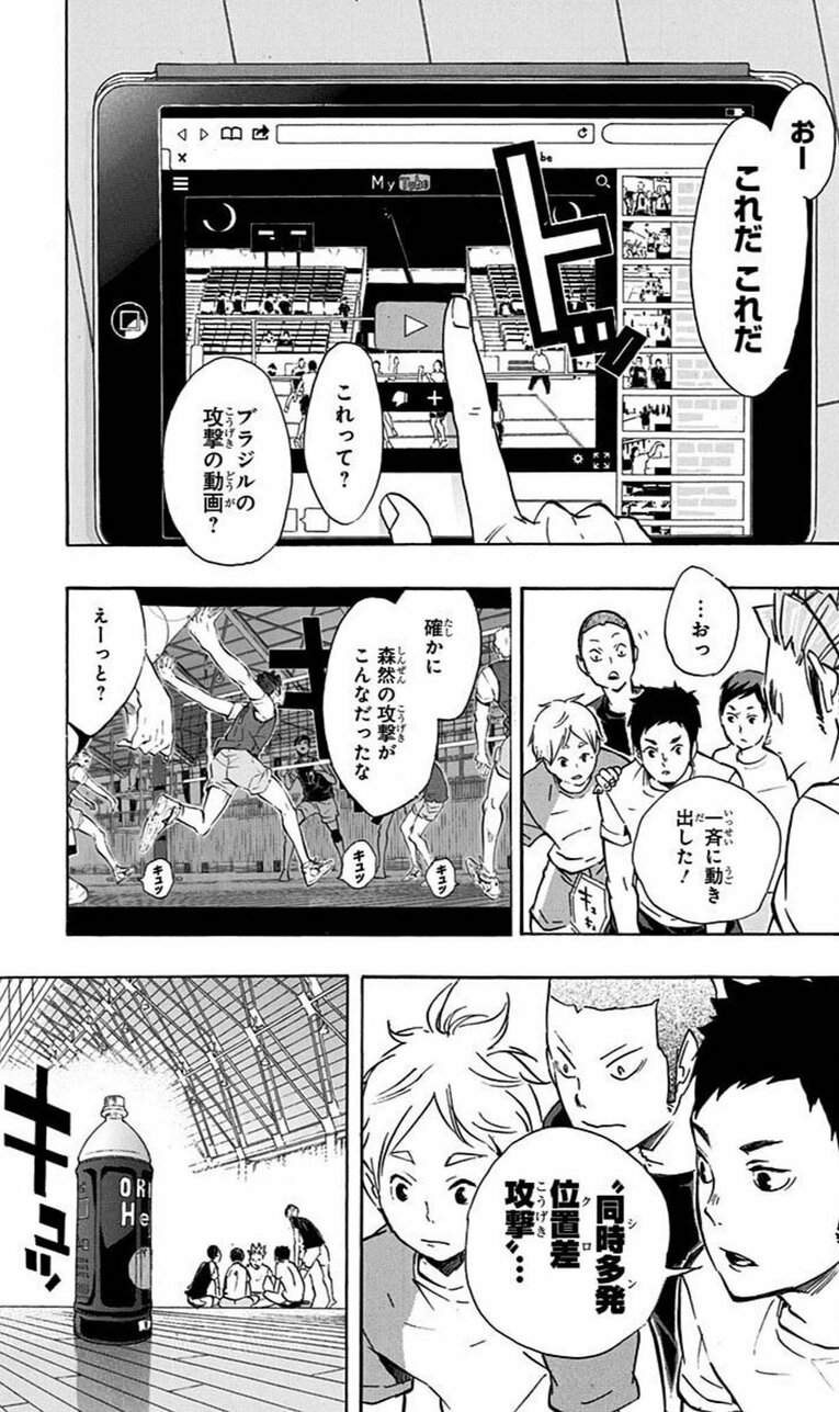 動画配信サービスで映像を確認しているようだ。よく見るとサイト名は「MyTube」とある（10巻84話より）　©古舘春一／集英社