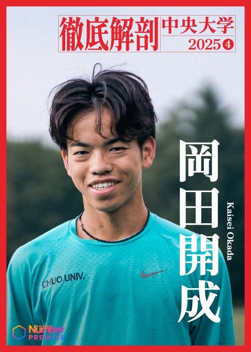 今年の日本選手権5000mでは決勝に残った岡田