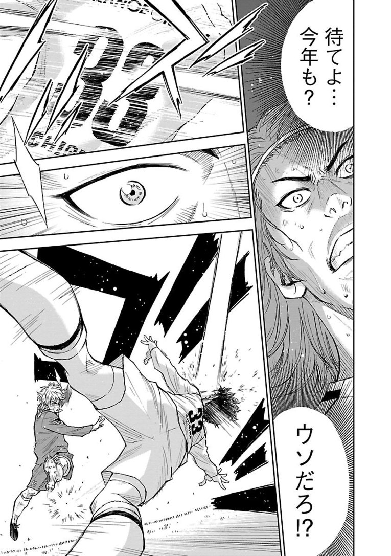 【マンガ】熱きセンターバックが主役『Mr.CB ミスターシービー』第1～3話を一挙公開！ #1 PRICELESS(9)