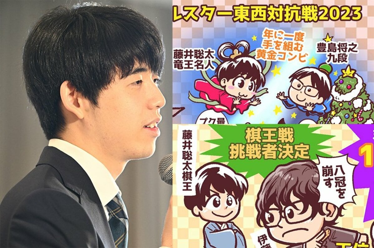 マンガ〉「ふ、藤井聡太八冠が振り飛車を…」「豊島将之先生、神 マンガ〉「ふ、藤井聡太八冠が振り飛車を…」「豊島将之先生、神