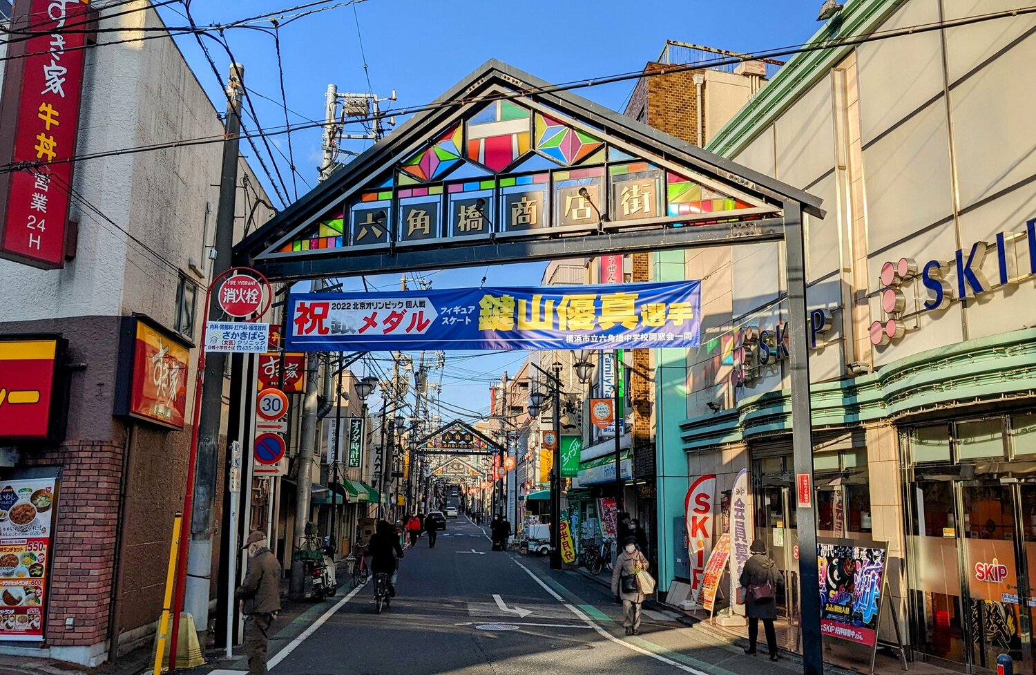 六角橋商店街に飾られた横断幕（筆者撮影）