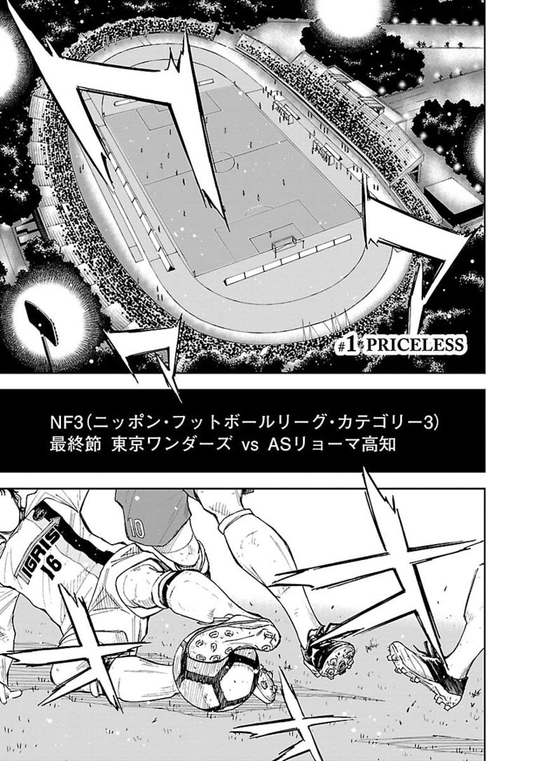 【マンガ】熱きセンターバックが主役『Mr.CB ミスターシービー』第1～3話を一挙公開！ #1 PRICELESS(3)