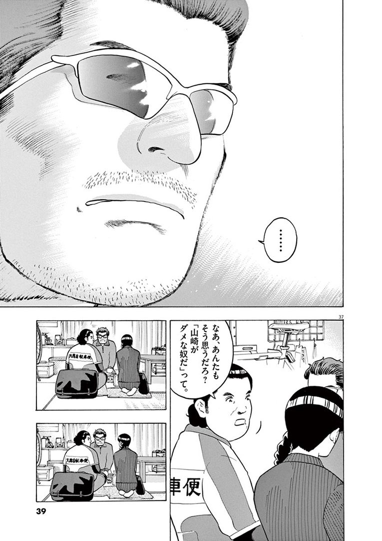 【マンガ】居眠りトラックに突っ込まれ失明…「買い物に行ってきて」「嫌です」女性信金職員がお願いを断った理由(37)