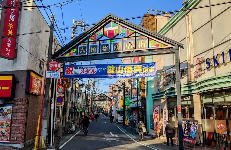 六角橋商店街に飾られた横断幕（筆者撮影）