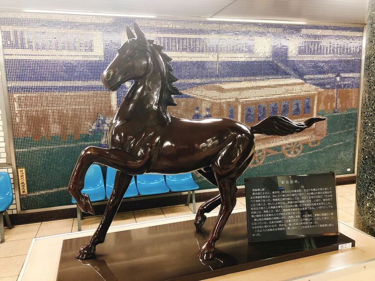 馬喰横山駅には馬のオブジェが立っている