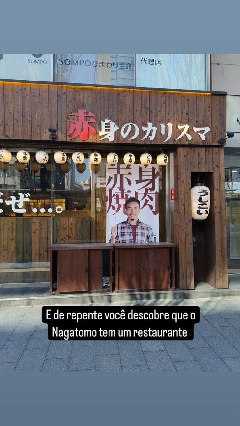 「長友のレストラン？」　※ボンテンポ記者のインスタグラムより