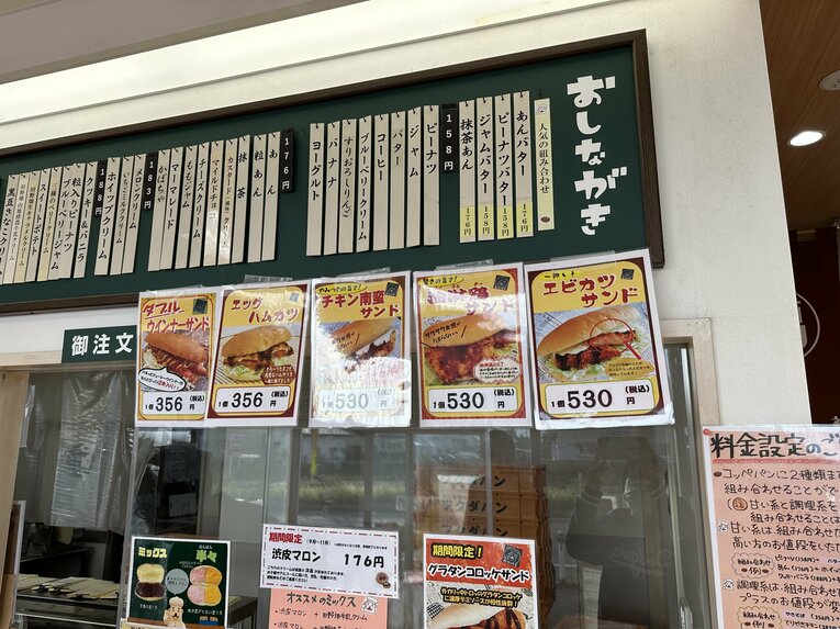 【グルメ編／福田パン矢巾店】「あんバター」「エッグハムカツ」「ダブルウインナーサンド」も美味しそうだ