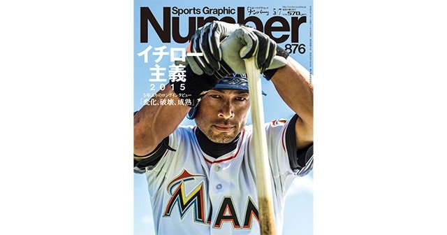 リアルイチローページ♡ 約3090万円！ イチロートレカの最高落札額を大きく更新
